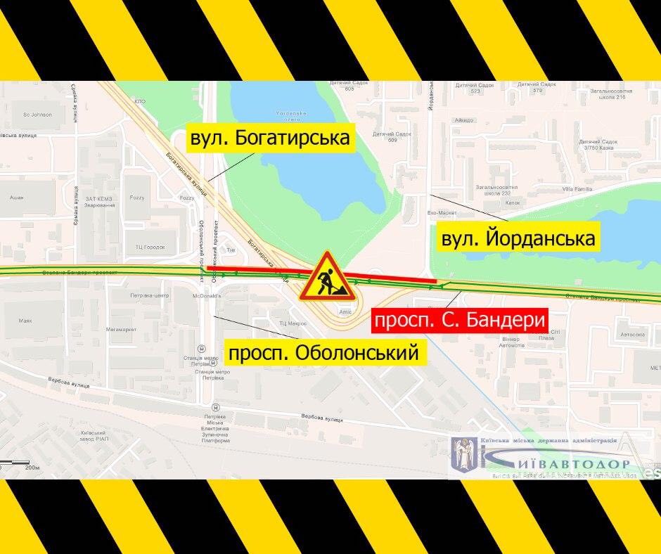 У Києві частково обмежать рух на проспекті Степана Бандери