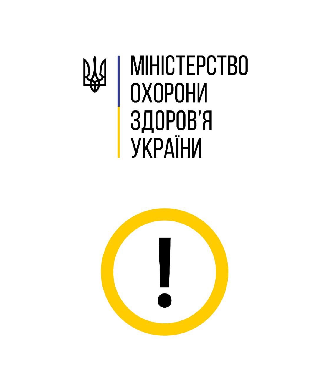 Уряд запровадив режим надзвичайної ситуації по всій території України