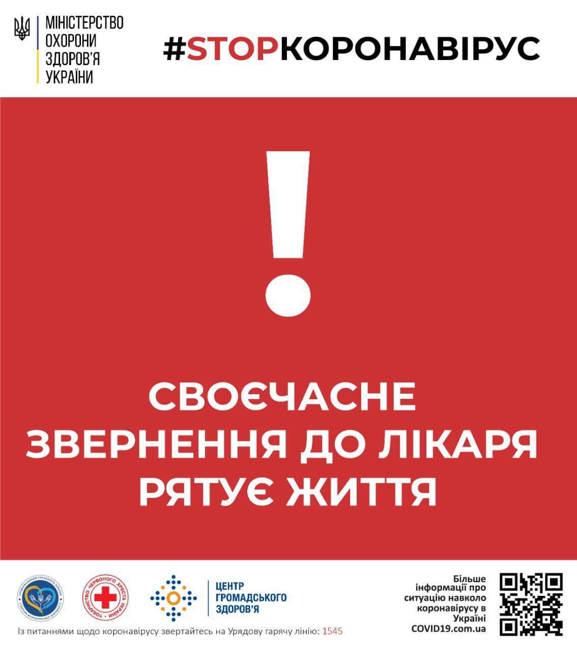 В Україні зафіксовано вісім летальних випадків від коронавірусу - МОЗ