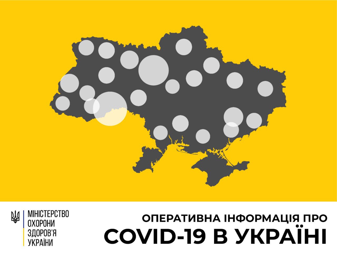 В Україні зафіксовано 475 випадків коронавірусної хвороби COVID-19 - МОЗ