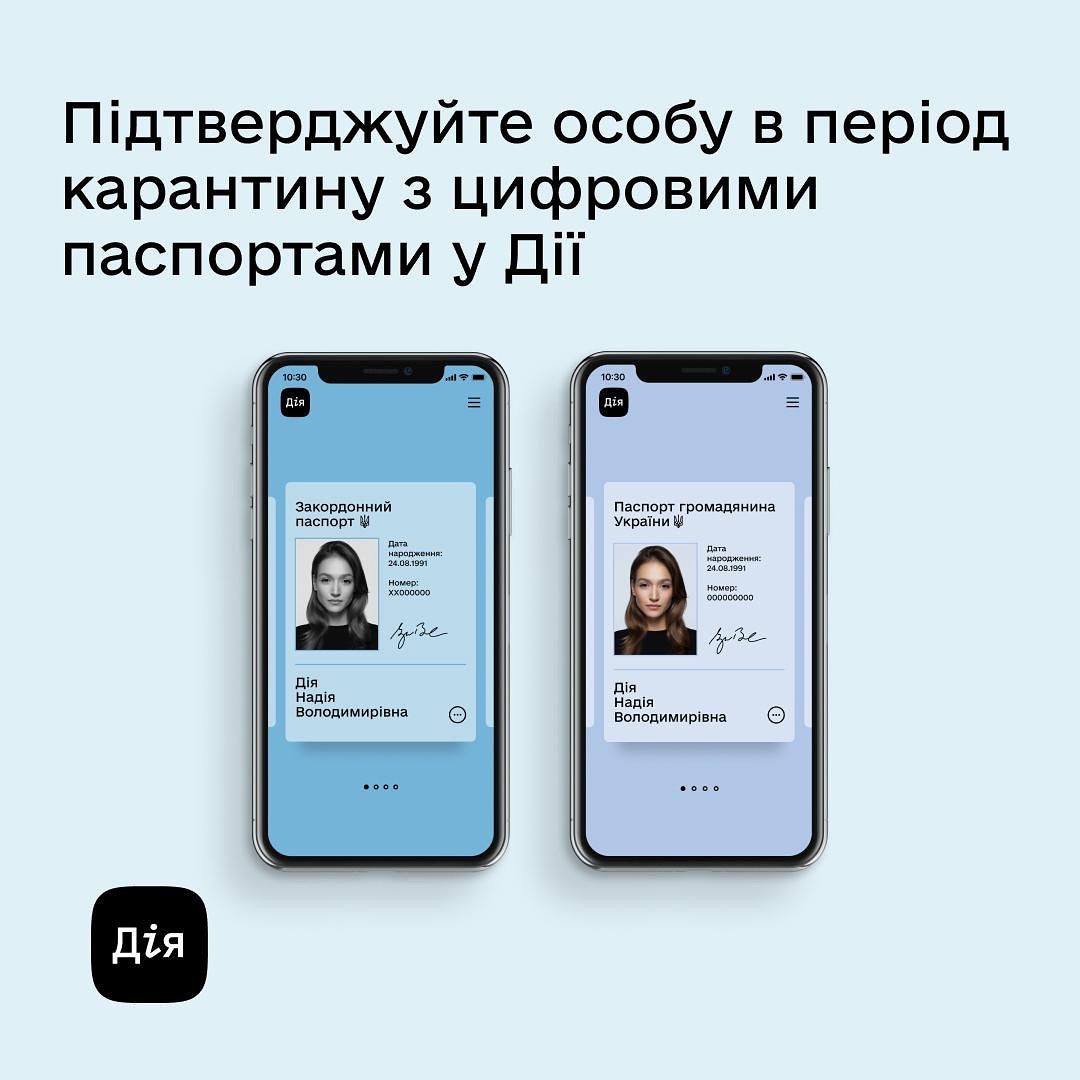 ​​Під час карантину українці можуть пред’являти цифрові паспорти з додатку Дія