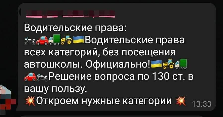 Липовые автомобильные права: вы хотите жести, мы обеспечим регулярные свежие сюжеты