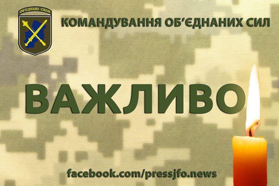 На Донбасі бойовики вбили військового медика під час евакуації загиблого